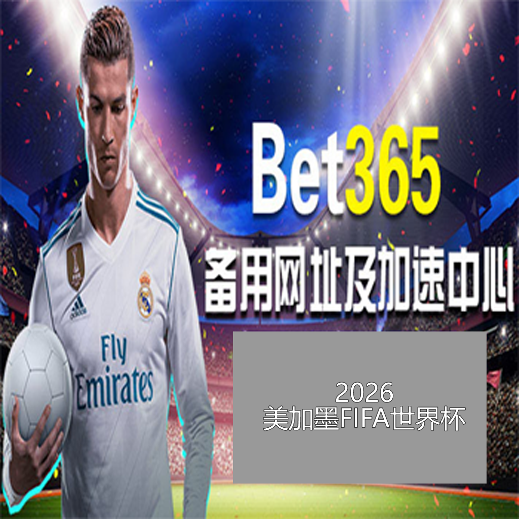 申花与武汉,轮握手言和,汉超补时点,世界杯直播,2026世界杯直播,体育赛事直播,在线观看,比赛回放