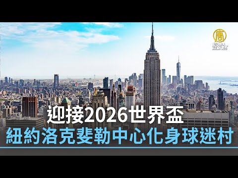 伊尔迪兹关,键进球,尤文图斯,世界杯直播,2026世界杯直播,体育赛事直播,在线观看,比赛回放