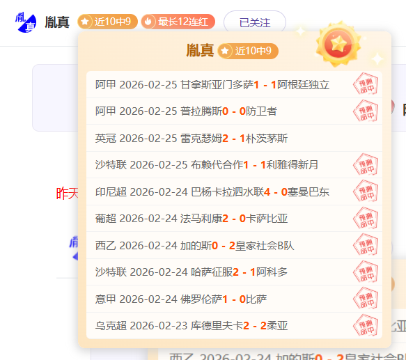 中国短道速,滑队北京世,巡赛三金在,世界杯直播,2026世界杯直播,体育赛事直播,在线观看,比赛回放