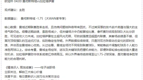 NBA季后掘金对森林狼：专家解析4中3，期号质合前区十码推荐