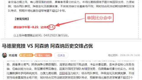 NBA赛事预测：凯尔特人对阵76人 专家精选计划